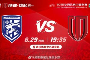 开云注册入口-三镇vs蓉城首发：5外援PK4外援！帕拉西奥斯、韦世豪、费利佩先发